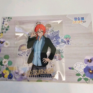 앙스타 앙상블스타즈 레오 안경 키링 3주년 특전 세트