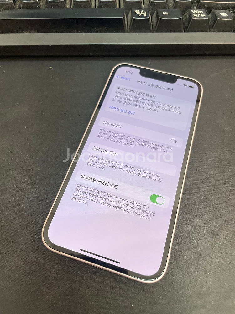 아이폰13미니 핑크 128GB 상태좋은중고32만5천팝니다.--1