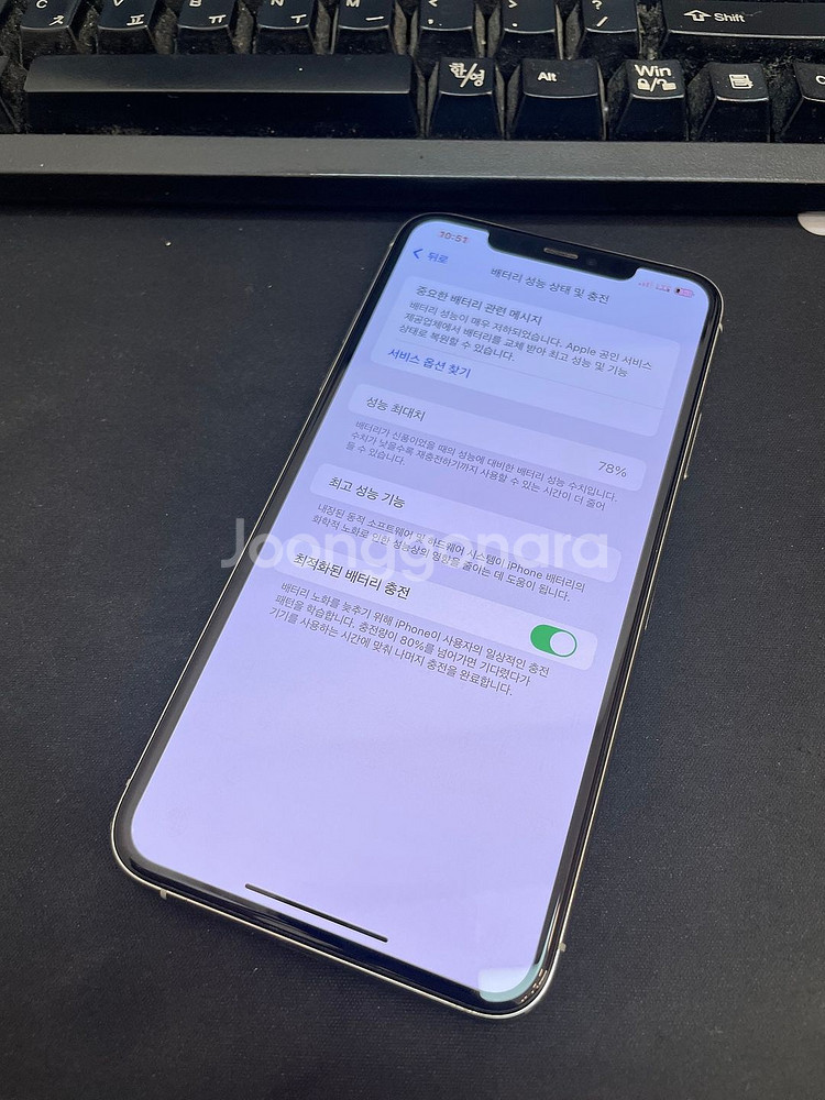 아이폰11프로맥스 실버 256GB 상태좋은 중고32만5천팝니다--1