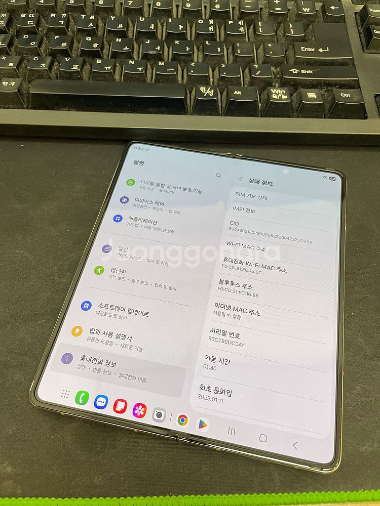 갤럭시Z폴드4 베이지 256GB 무잔상 상태좋은 중고51만1000원팝니다--1