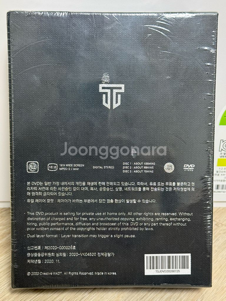 태사자 2020 콘서트 DVD--3