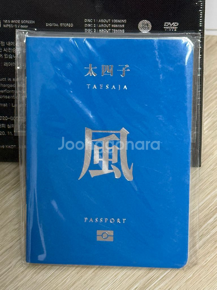 태사자 2020 콘서트 DVD--1