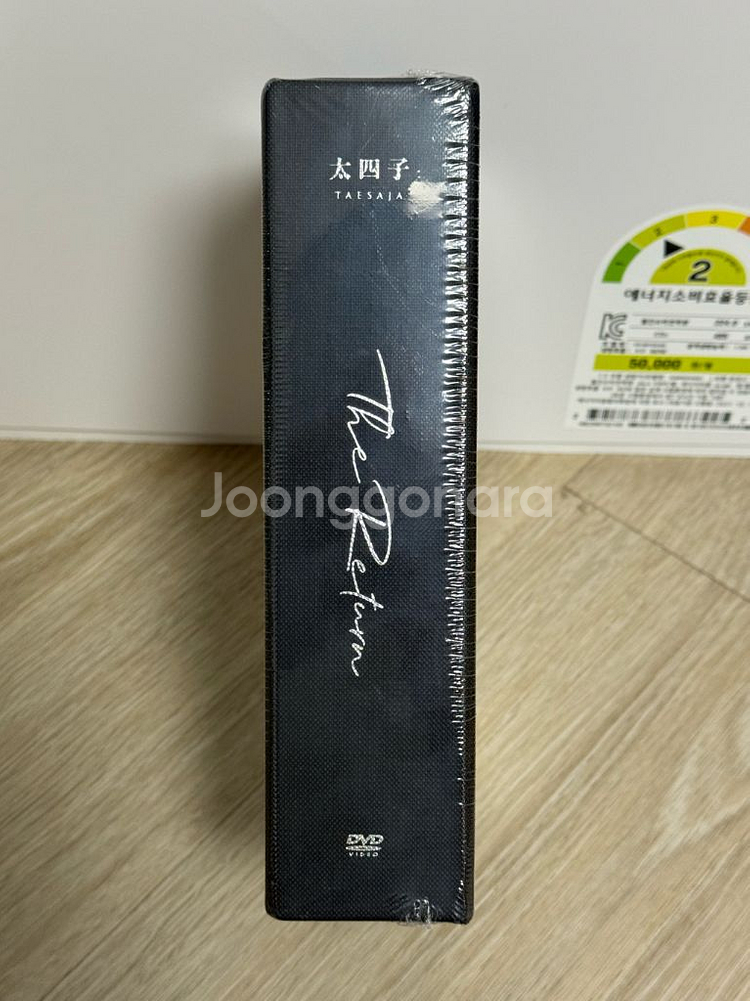 태사자 2020 콘서트 DVD--5