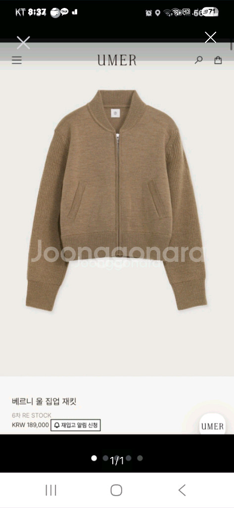 유메르베르니 집업 카멜--0