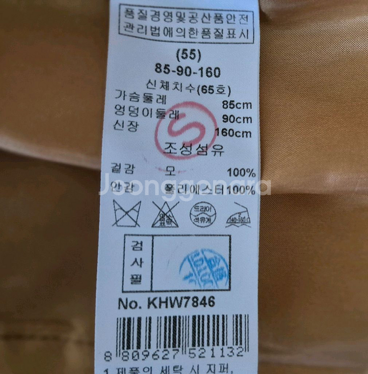 KEITH 모100% 핸드메이드 겨자색롱코트 55665--7