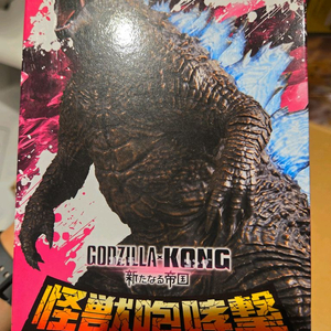 고질라 vs 콩 반프레스토 고질라피규어