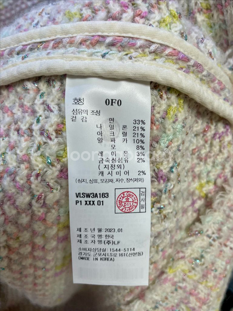 바네사브루노 아떼 트위드 가디건--6