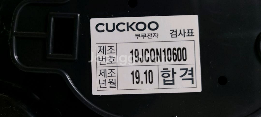 [무료배송] 쿠쿠 6인용 압력밥솥 HPF0665SE--5