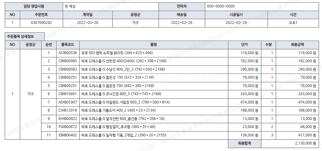 한샘 바흐 드레스룸 그레이--2