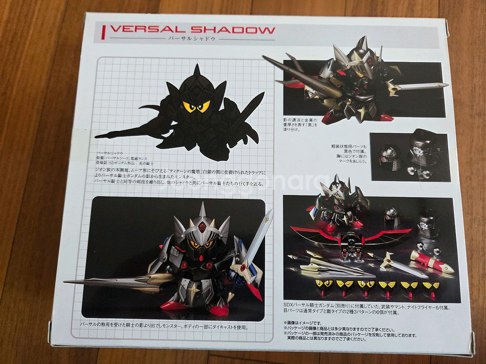 SDX 섀도우 건담 미개봉 고전프라 초합금--2