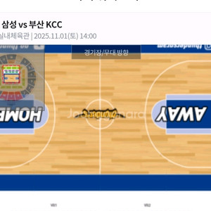 11/1(토) 부산kcc:서울삼성 2연석