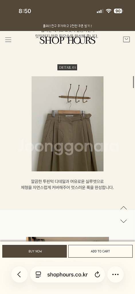 샵아워 구르카 코튼벨트팬츠 라지사이즈--3