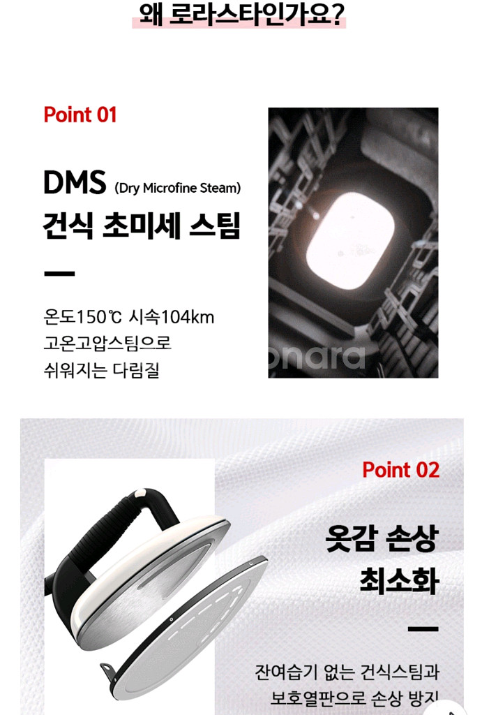 로라스타 LIFT (리프트) 화이트--3