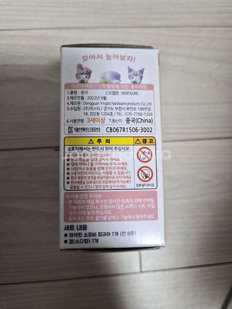 산리오 프렌즈2 시리즈 헬로키티 피규어 (정품/새상품)--5