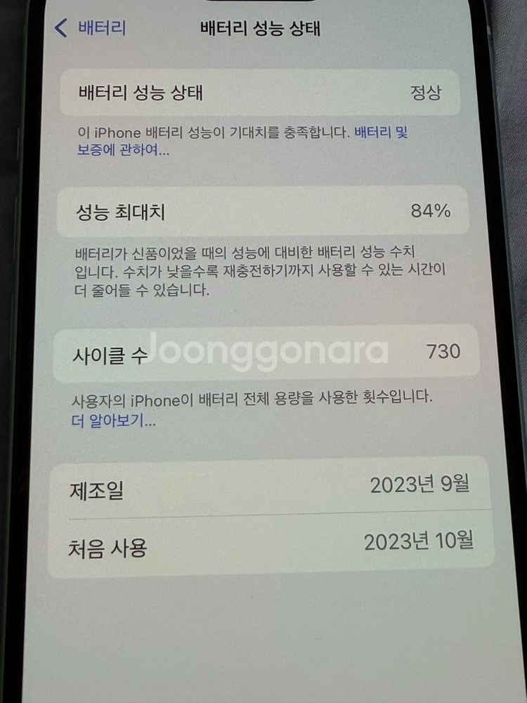 아이폰 15 일반 블루 256 풀박--6