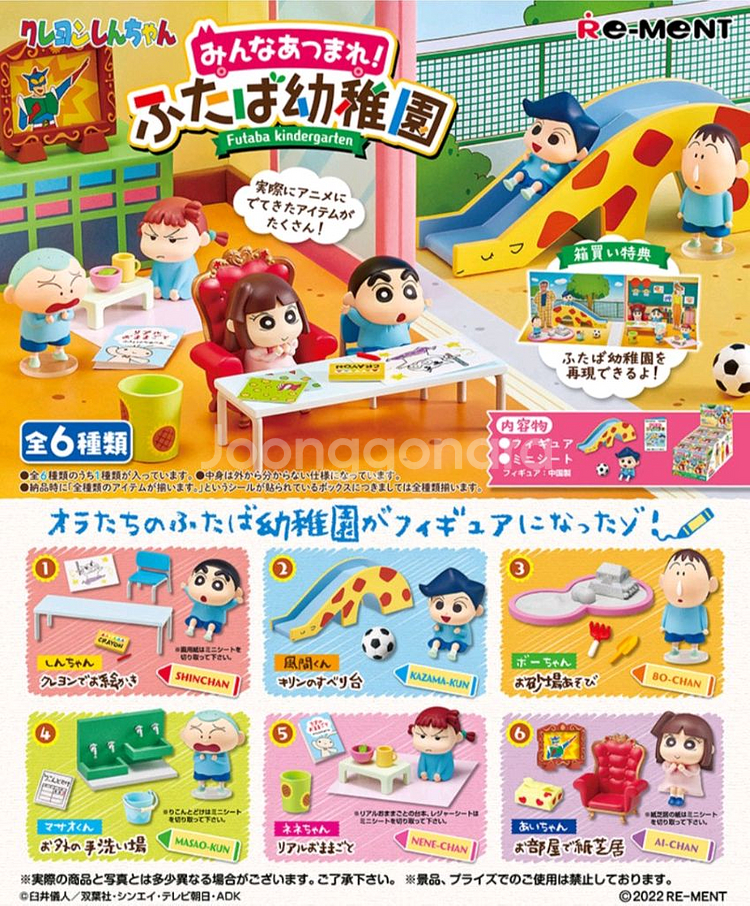 리멘트 식완 크레용 신짱 짱구 피규어 4종 일괄--2