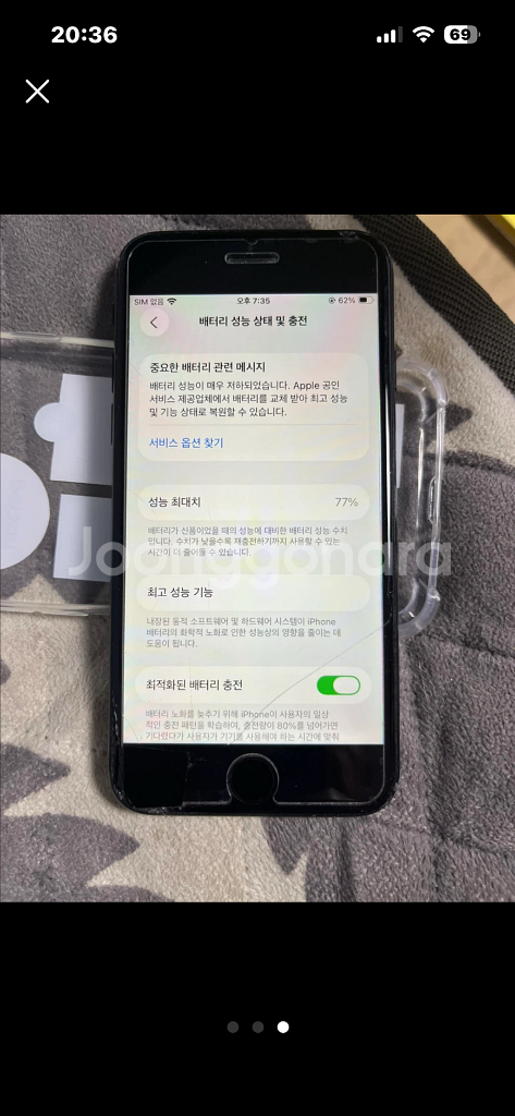 아이폰 SE 2세대 블랙 64--2