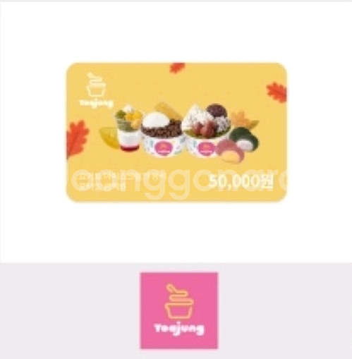 요아정 요거트아이스크림의 정석 모바일금액권50,000원--0