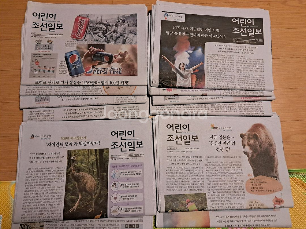 어린이 조선일보(2025.5~2025.8 12주분)--0