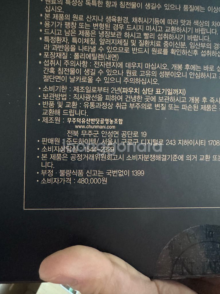 천마니 100년 산삼 배양근 겔 선물세트--2