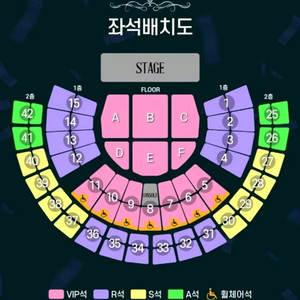 조용필 서울 콘서트 좋은자리 양도