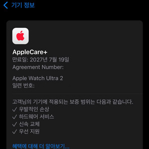 애플워치 울트라2 블랙티타늄 알파인루프,블티밀레니즈루프