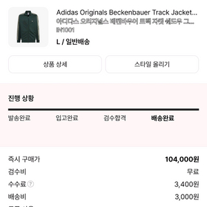 아디다스 bb트랙탑 쉐도우그린