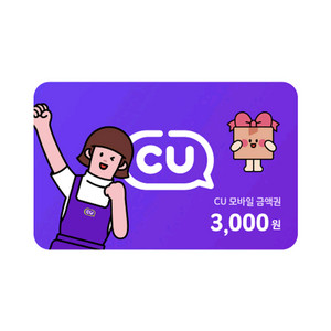 CU 3천원권