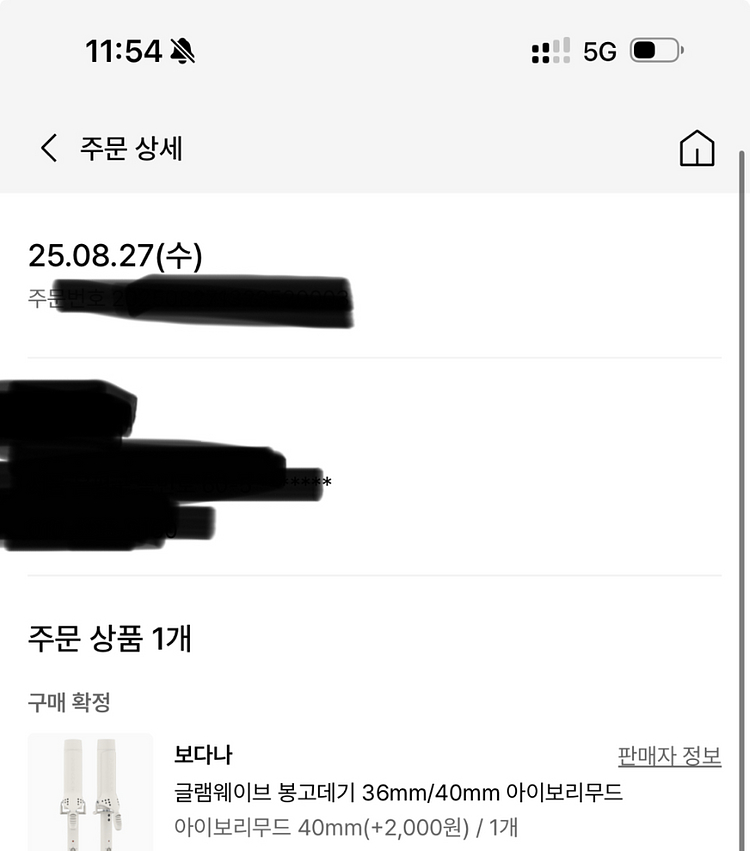 보다나 40mm 봉고데기 미개봉--2