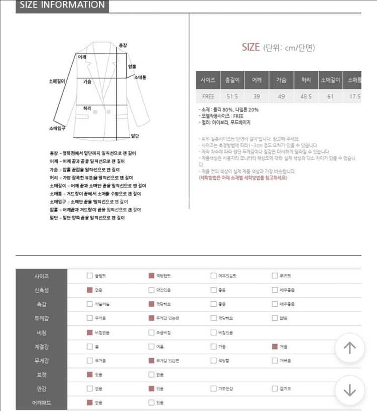 베니토 누빔 트위드 자켓 / 44-66--9