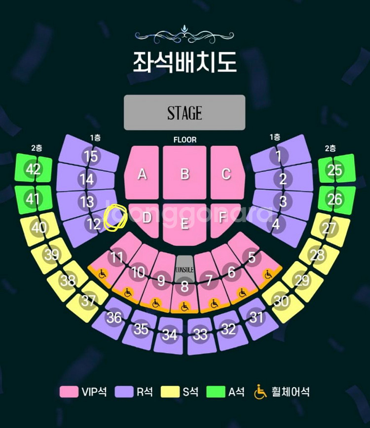 조용필 서울 콘서트 r석 1열 2연석 판매합니다!--0