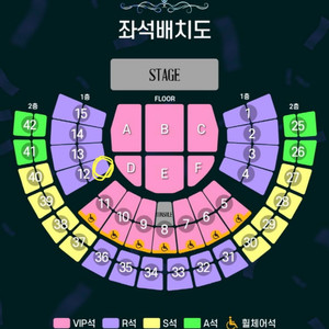 조용필 서울 콘서트 r석 1열 2연석 판매합니다!