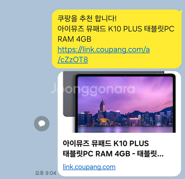 테블릿 K10 plus--3