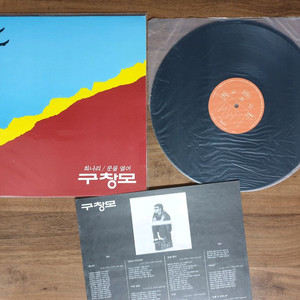 가요 LP 구창모 희나리