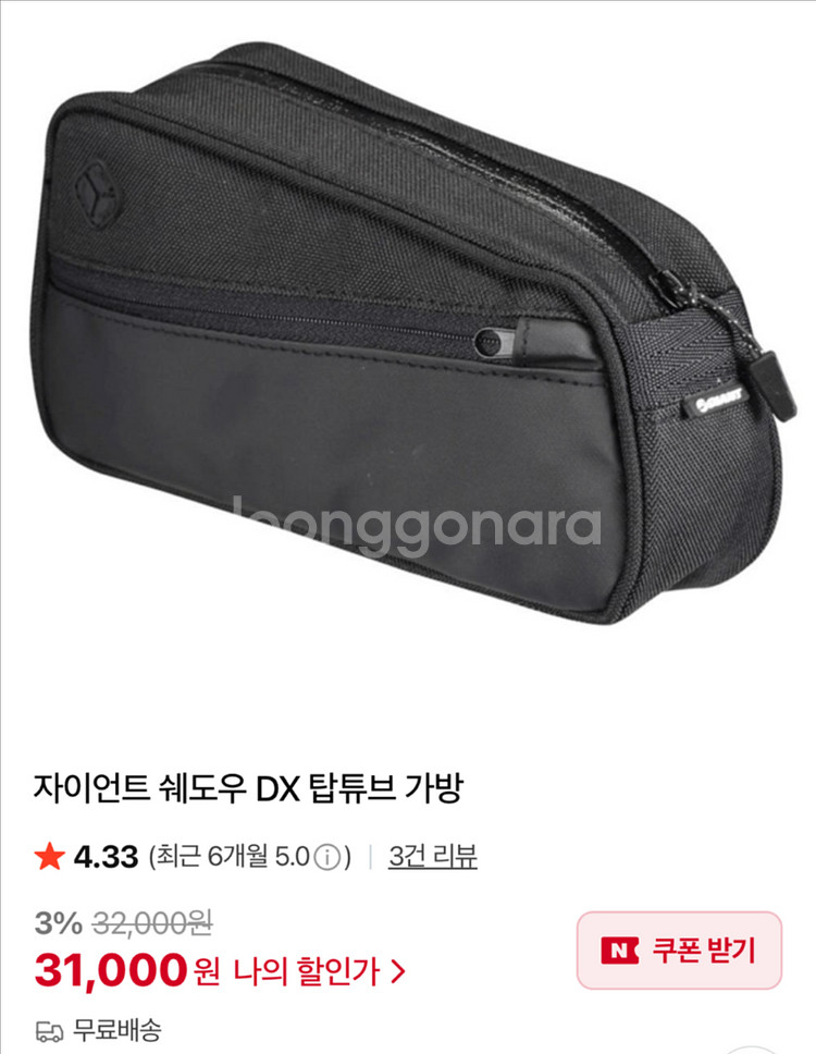 자이언트 쉐도우 DX 자전거 탑튜브 가방--0