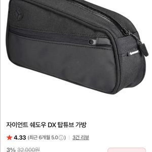 자이언트 쉐도우 DX 자전거 탑튜브 가방