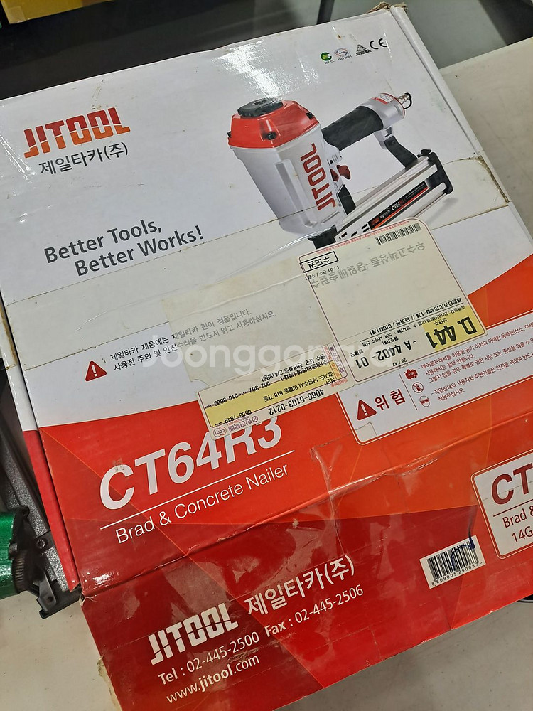 제일타카 콘크리트 타기건 CT64R-3--1