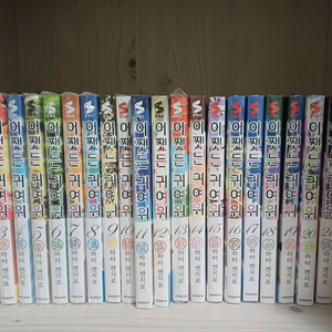 어쨌든 귀여워 1~23 전권