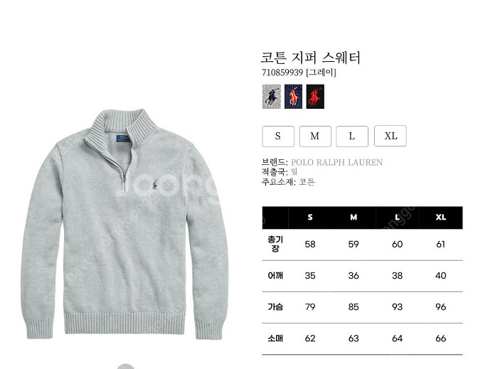 (새상품)폴로 니트 폴로코튼 하프집업 스웨터--1