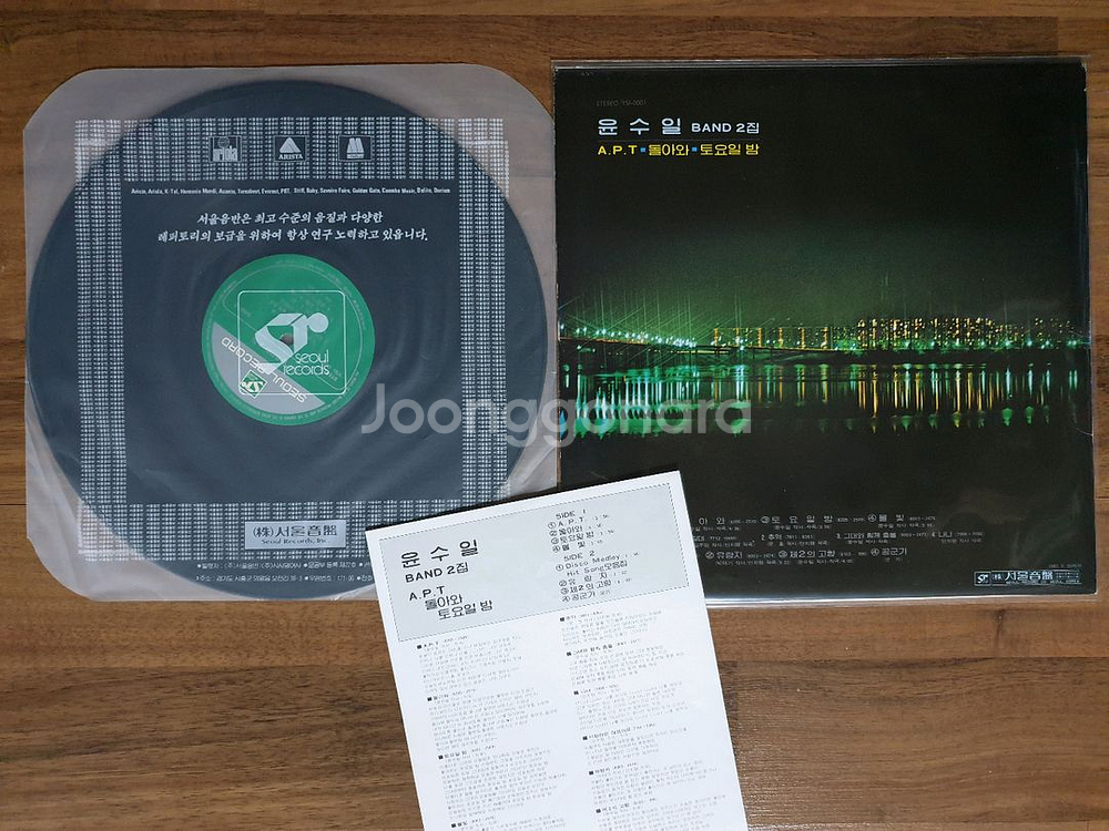 가요 LP 윤수일 아파트--1