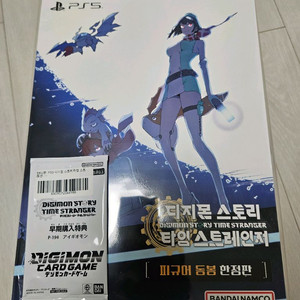[미개봉] ps5 디지몬 스토리 타임 스트레인저 한정판