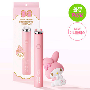 메디큐브 부스터프로 미니 플러스 새상품