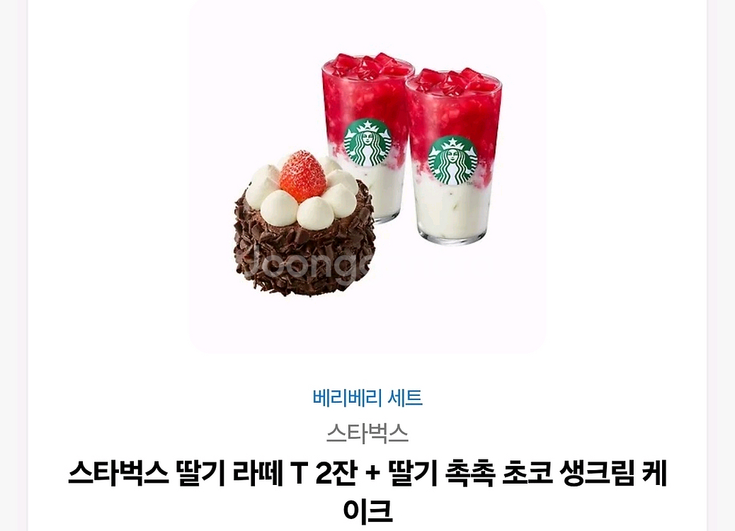 스타벅스 기프티콘 3개--0