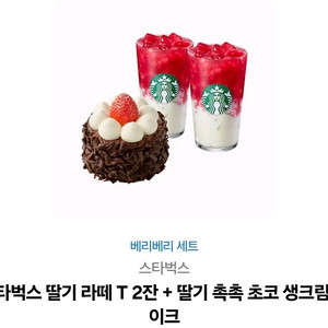 스타벅스 기프티콘 3개