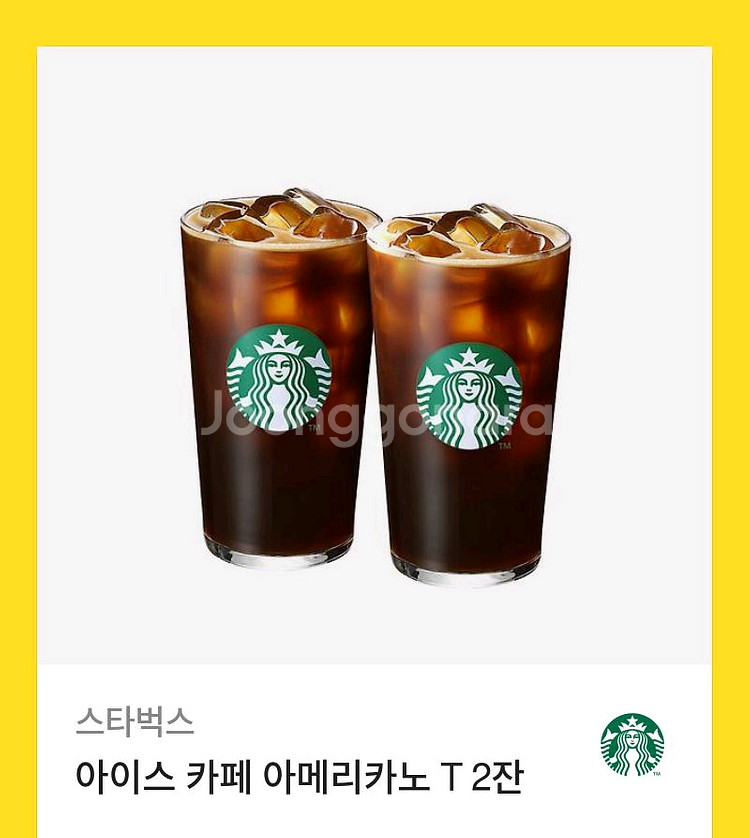 스타벅스 기프티콘 3개--1