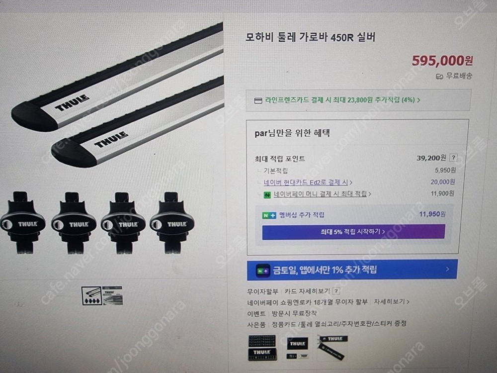 유일 탑쉐이드 어닝 차량용 하드케이스 어닝룸 툴레가로바 이미지