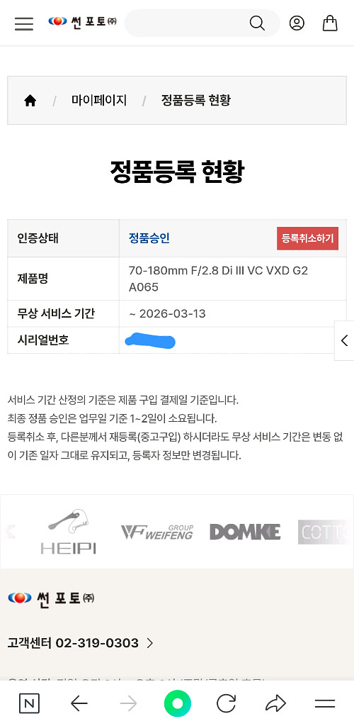 탐론 70-180mm F2.8 Di III VC VXD--4