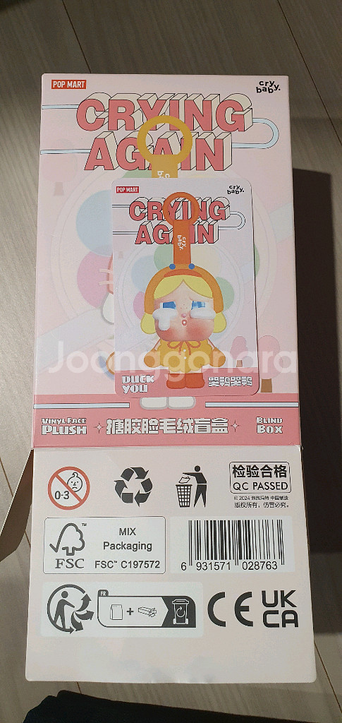 팝마트] 크라이베이비 크라잉 어게인 시리즈 인형 키링--0