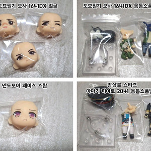 넨도로이드 얼굴 소품 몸통 소분, 오비츠11 호환 옷