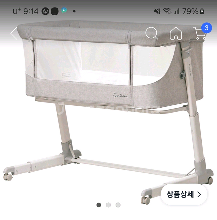 다이치 아기침대--0